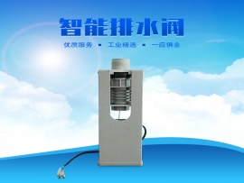 科瑞萊環(huán)?？照{(diào)專用排水閥